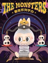 🇨🇳中國品牌🇨🇳正品 THE MONSTERS星座系列盲盒POPMART泡泡瑪特 拉布布LABUBU手辦擺設 👉🏻1️⃣3️⃣種款式👈🏻