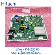 บอร์ดตู้เย็นฮิตาชิ/MAIN/ Hitachi/PTR-H230PG7*101/PTR-H200PD*102/อะไหล่แท้จากโรงงาน