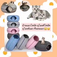AL-459 Donut Cat House Tunnel Bed Dog Soft