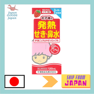 [Designated second -class drugs] Utsu Children's Cold Syrup A 120ml  All genuine and made in Japan. Buy with a voucher! And follow us!  Coughs, Colds &amp; Flu