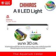 Chihiros A Series II ไฟสำหรับตู้ไม้น้ำ A Series 2 ความยาว 30-60 cm ไฟเลี้ยงต้นไม้ (ประกันศูนย์ไทย) L