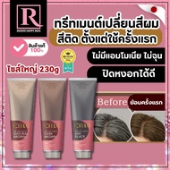 ทรีทเมนต์ ปิดผมขาว ย้อมผม ไม่มีแอมโมเนีย HOYU CIELO Coloring Treatment ครีมเปลี่ยนสีผม