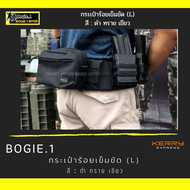 กระเป๋าเอนกประสงค์ กระเป๋าร้อยเข็มขัด Bogie1 รุ่น Strap-L สี ดำ-ทราย-เขียว
