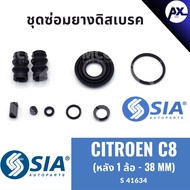 Rear Disc Brake Rubber CITROEN C8 Repair Kit Caliper (Rear 1 Wheel-38MM)