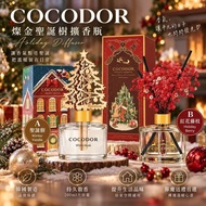 2026年新款 COCODOR 燦金聖誕樹擴香瓶 200ml