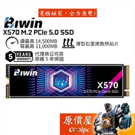 BIWIN X570 [Multi-Capacity Optional] M.2 PCIe 5.0 SSD/Solid State Drive/Original Price House