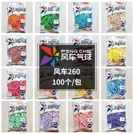 Windmill 260 long Balloon Windmill Balloon pearles Windmill 260 long Balloon Windmill Balloon Pearl 