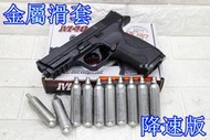 台南 武星級 KWC S&amp;W MP40 CO2槍 金屬滑套 可下場 降速版 + CO2小鋼瓶 ( 大嘴鳥直壓槍玩具槍模型