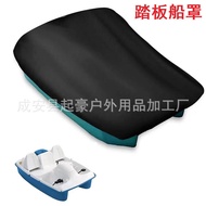 Pedal Dust Cover  Original Board Pedal Boat Cover Manufacturer Pedal Cross-Border Boat Cover Export 