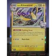 Iono's Kilowattrel [Holo] 55