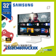 Samsung - 送(MyTV Gold 3個月通行證 智能電視版) LS32CM801UCXXK 32" M8 次世代智能顯示器 (2023) 象牙白