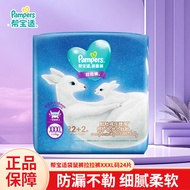 帮宝适（Pampers）袋鼠裤拉拉裤XXXL24片干爽透气柔软婴儿男女宝宝通用