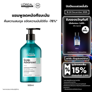 LOreal Professionnel SCALP ADVANCED ANTI-OILINESS SHAMPOO 500ML แชมพูสำหรับผู้มีหนังศีรษะมัน (แชมพูส