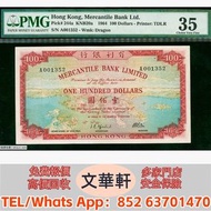 【文華軒】高價回收: 1964年有利銀行100元 舊港紙港幣，錢幣紙幣，揸叉，大聖書，鏡架，踩飛輪，拱橋，鬍鬚佬，藍皇，老爺車紙幣，大啡妹，匯豐伍佰圓光頭佬，匯豐伍佰圓，匯豐老鼠斑 伍女圖 紅杉魚 長