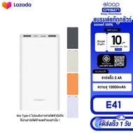Eloop E41 แบตสำรอง 10000mAh Power Bank ของแท้ 100% พาวเวอร์แบงค์ USB Type C ชาร์จเร็ว