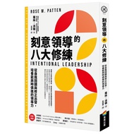 Eight Great Training Training Deliberately Leadership: From Self-Reward and Correction, Cultivate a 