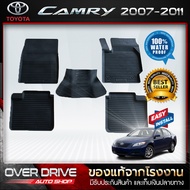 ผ้ายางปูพื้นรถยนต์ Toyota camry ปี 2007-2011 ยางปูพื้นรถยนต์ พรมปูพื้นรถ พรมรถยนต์ แผ่นยางปูพื้น  ถาดยางมีขอบ  เข้ารูป ตรงรุ่น