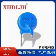 壓敏電阻 520k 22v zov防雷擊 突波吸收器 環保 插件藍色氧化鋅