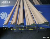 《高豐木業》實木線板-斜面型 收邊條 封邊條 線條 裝潢 木工 DIY 裝飾，台南木材專賣店