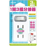 NDr.AV Shenggang Power Saving 1 Open 3 Plug Splitter TNT-831S Extension Plug Socket Plug Extension C