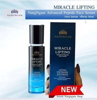 🔥ใหม่ล่าสุด เฟสเซรั่ม Miracle Lifting Advanced Peptide Face Serum NangNgam  เฟสเซรั่ม นางงาม โฉมใหม่