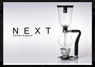 【珈堂咖啡】新世代HARIO NXA-5 虹吸式咖啡壺 塞風壺 5人份 附濾布、金屬濾網兩款 600ML刻度標示