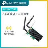 TP-Link - Archer T4E AC1200 雙頻 WiFi 接收器 / PCIe網卡
