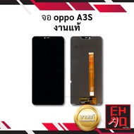 หน้าจอ oppo A3S งานแท้ จอ จอมือถือ หน้าจอมือถือ ชุดหน้าจอ หน้าจอโทรศัพท์ อะไหล่หน้าจอ จอแท้ (มีประกั