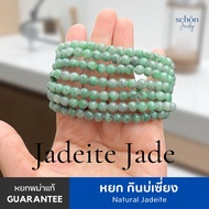 6JA-L3K สร้อยข้อมือหยกกินบ่เซี่ยงพม่า หยกสีเทา-เขียว ขนาด6มิล หยกแท้ธรรมชาติ