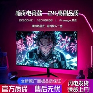 Brand New24 32Inch FastIPS Computer Monitor27Inch2K300Hz Screen280hz High Refresh Curved Screen