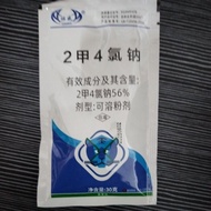 Racun rumput dalam bendang 40k 56%