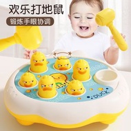 Z018 兒童益智打地鼠玩具 早教益智力玩具 解壓玩具 鴨子打地鼠