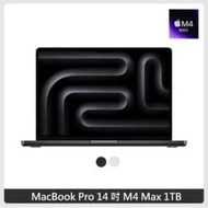 Apple MacBook Pro 14吋 M4 Max 14 CPU 32 GPU 36GB RAM 1TB SSD 兩色選