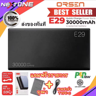 ELOOP E29 POWER BANK 30000mAh สีดำ ชาร์จเร็ว QC3.0 + QC2.0 ของแท้ 100% พาวเวอร์แบงค์ แบตเตอรี่สำรอง Power Bank Nexttwo