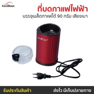 Nanotech Electric Coffee Grinder 90 Grams Of Beans Quiet Sound Model NT-CF91 -