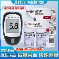 New Store Special Offer!Ike ez3 Blood Sugar Test Paper EZIII Automatic Tester Household 50 Pieces Ba