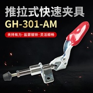A Quick-Clamp Push-Pull Type GH-301-AM-WDC Clamp Presser Hercules Manual Quick Clamp Wholesale QNU2