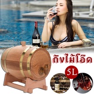 yymallถังไม้โอ๊ค 5L ไวน์บ้านเก็บ Oak ไม้ถังใส่ไวน์เบียร์วิสกี้ Rum Port Keg