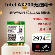 現貨Intel AX200 雙頻千兆無線網卡 5.2藍牙WIFI6臺式機 筆記本 006版滿$300出貨