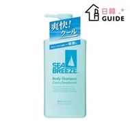 資生堂 - Sea Breeze 清涼薄荷除臭沐浴露 490ml（平行進口）