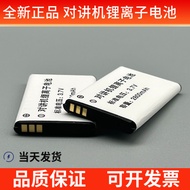 [Ready Stock] Universal Motorola Walkie-Talkie Talkie GP518 Battery Walkie-Talkie Lithium Battery KB