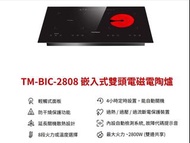 Thomson TMBIC2808 嵌入式及座枱雙頭電磁電陶爐 2800W
