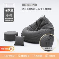 Bean Bag Sofa Can Lie and Sleep Casual Bean Bag Balcony Small Sofa Chair Recliner Bedroom Tatami Small Apartment