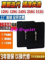堅貓式機筆記本120G 128G 256G 512gb SSD固態硬盤存儲外接