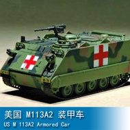 Trumpeter 1/72 American M113A2 Armored Vehicle 07239