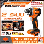 PUMPKIN INFINITY สว่าน สว่านไขควงไร้สาย Impact Driver 20V รุ่น INF-65ICBL (50261) / INF-23IDIWCB-202