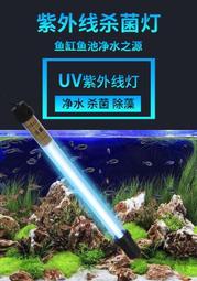 110V殺菌燈3定時殺菌燈水族魚缸水草缸水族箱殺菌消毒除藻