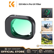K&F CONCEPT【Flash Sale】DJI Mini-4 PRO UV Filter เสียงหึ่ง เลนส์ ฟิลเตอร์