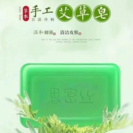 [Daily Preferred] Wormwood Essential Oil Soap Deep Cleansing Skin Antibacterial Anti-Mite Mild Anti-Itching Men and Women Bath Handmade Soap 1206 Fang
