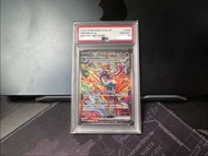 PSA 10 太晶噴火龍 VSTAR噴火龍超夢夢連號 太晶忍蛙